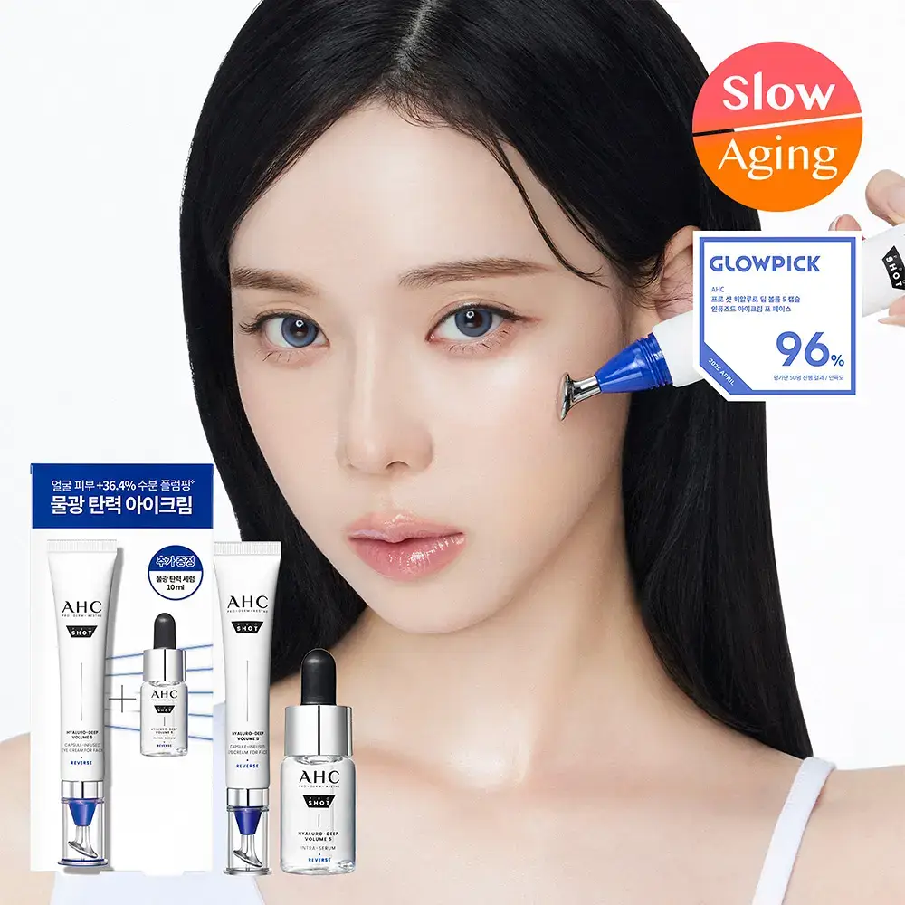 [수분/진정] AHC 프로 샷 히알루로 딥 볼륨 아이크림 포 페이스 30ml 기획 (세럼 +10ml)